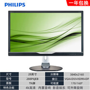 戴爾二手LG顯示器24 27 32寸2K4k高清設計電競游戲 28寸飛利浦288P6JEB 4k/內(nèi)置音響 官方標配