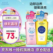 卸妝油480ml(粉+黃)溫和干濕兩用 生日禮物男生用