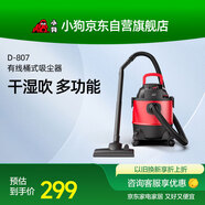 小狗吸塵器干濕吹三用大吸力大功率桶式家用20L大容量吸塵機D-807