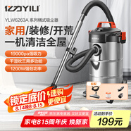 億力桶式吸塵器家用手持大功率超強吸力 工業(yè)級吸塵器有線(xiàn)裝修美縫保潔大容量 干濕兩用多功能除塵機器 升級容量15L金屬桶標準款