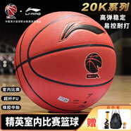 李寧（LI-NING）籃球7號(hào)CBA比賽室內(nèi)外訓(xùn)練標(biāo)準(zhǔn)七號(hào)超纖材質(zhì)籃球  LBQK917-X2