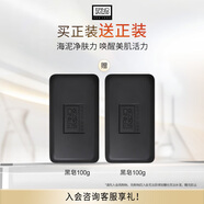 奧倫納素（ERNO LASZLO）海泥喚膚潔面皂生日禮物送女友送男友 黑皂100g