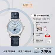 美度（MIDO）瑞士手表 花淅系列 月相款 水湖藍 時尚優(yōu)雅 石英皮帶女表