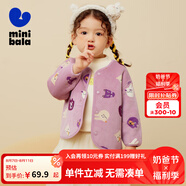 迷你巴拉巴拉男童女童便服寶寶雙面穿毛絨兒童外套潮【貓絨絨】 紫咖色調(diào)00375 100 cm