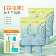 雅麗潔（YALGET）防曬霜SPF50+高倍美白防曬隔離補(bǔ)水保濕戶外軍訓(xùn)防紫外線 防曬40ml*4+噴霧110ml+蛋白蜜