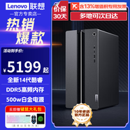 聯(lián)想（Lenovo）【14代新品】電腦臺式機(jī)設(shè)計(jì)師2024拯救者款黑神話悟空游戲制圖CAD渲染直播吃雞電競臺式主機(jī)全套 RX6600LE_8GB顯卡 推薦升級i7-14700F  32G 1T固態(tài)