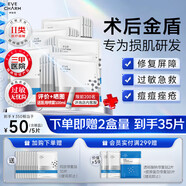伊膚泉醫用透明質(zhì)酸鈉修復貼醫美術(shù)后補水保濕痤瘡護理敏肌可用5片*5盒