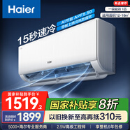 海爾（Haier）凈省電空調(diào) 新一級(jí)能效 變頻掛機(jī) 冷暖自清潔壁掛式臥室省電 靜悅空調(diào)以舊換新國(guó)家補(bǔ)貼 1匹 一級(jí)能效 新品凈省電 26E1-1