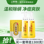 上海藥皂香皂沐浴皂液硫磺皂除螨凈痘控油液體皂男士500g*2+300g