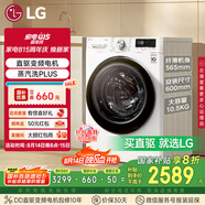 LG10.5KG超薄全自動(dòng)滾筒洗衣機家用 蒸汽除菌智能手洗 565mm超薄機身 白 FLW10G4W 國家補貼以舊換新