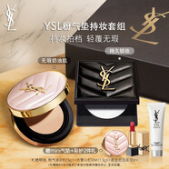 圣羅蘭（YSL）底妝禮盒粉氣墊粉餅透明色防曬化妝品生日禮物女送女友