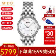美度（MIDO）手表女瑞表貝倫賽麗系列機械女表女生禮物送女友送禮情人節(jié)禮物 M7600.4.69.1