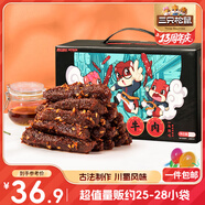 三只松鼠蜀香牛肉麻辣味400g禮盒裝 四川零食小吃 夜宵冷吃解饞 肉干肉脯 