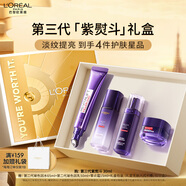 歐萊雅紫熨斗眼霜30ml套裝禮盒淡化細(xì)紋保濕抗皺護(hù)膚品生日禮物