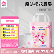 盛夏光年櫻花嬰兒尿不濕拉拉褲尿片超薄透氣春季游玩試用旅行裝透氣XXXL碼 拉拉褲XL碼17片【12-17kg】