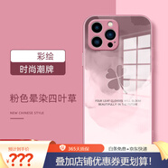 BMAD高端品牌暈染四葉草適用iPhone11手機(jī)殼14prox蘋果13promax金屬漆14p 玻璃-粉色-粉色暈染四葉草 iPhone 6s Plus