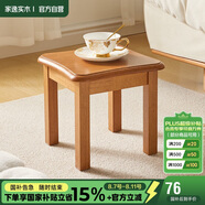 家逸實(shí)木凳子沙發(fā)凳幾凳客廳換鞋凳簡(jiǎn)約小板凳墊腳凳兒童凳