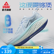 匹克態(tài)極千里跑步鞋男鞋厚底緩震慢跑鞋訓(xùn)練鞋夏季透氣回彈運動鞋男女 【女款】月藍-前程錦繡 37