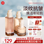 美康粉黛抗皺抗衰緊致補(bǔ)水保濕淡紋爽膚水乳霜液潔面護(hù)膚品套裝生日禮物 【保濕抗皺】水乳精華3件套