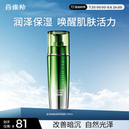 百雀羚男士肌活勁能潤澤保濕乳 100ml