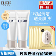 怡麗絲爾洗面奶潔面膏氨基酸深層清潔補水保濕溫和不刺激護膚品禮物送女友 純肌凈白潔面膏145g兩支裝