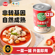 屯河 去皮整番茄390g*12 中糧出品0添加劑西紅柿塊番茄丁番茄罐頭