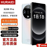 HURAIEI手機2025新款全網(wǎng)通5G全新原裝正品旗艦天璣9400處理器快充大電池長(cháng)續航拍照游戲電競學(xué)習老人機 皓月銀 16G+1TB 官方禮品+旗艦芯片