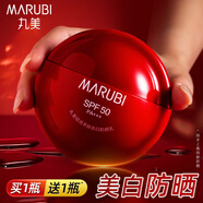 丸美（MARUBI）防曬隔離霜美白淡斑女小金鉆防曬乳遮瑕防水防汗學(xué)生戶(hù)外軍訓(xùn)官正 2瓶小紅盾防曬【100g】