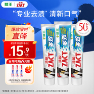 獅王（Lion）ZACT漬脫多效牙膏150g*3胖東來同款專業(yè)去煙漬護齦亮白牙膏自營