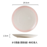 何佳功精油壺精油碗精油碟陶瓷托盤(pán)spa推拿按摩工具聞香水瓶美容院專(zhuān)用2 粉紅佳人-圓形盤(pán)8寸