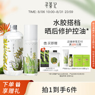 尋薈記蘆薈膠曬后舒緩修護(hù)乳液女保濕修紅蘆薈凝膠男祛痘修護(hù)啫喱 【水膠搭檔】200g膠+450ml蘆薈水 正品