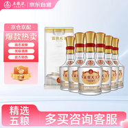 五糧液股份 富貴天下水晶裝 濃香型白酒 52度 500mL*6瓶 整箱裝 升學宴