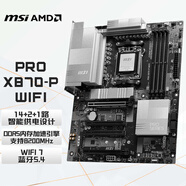 微星（MSI）PRO X870-P WIFI 支持CPU 9900X3D/9950X3D/9800X3D(AMD X870/socket AM5)