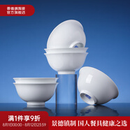 景德鎮(zhèn)（jdz）官方陶瓷高溫白瓷中式餐具飯碗面碗湯碗餐盤禮盒裝結(jié)婚喬遷送禮 流霜飯碗 6頭
