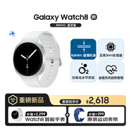 三星 Samsung Watch8 藍牙通話(huà)智能手表/運動(dòng)手表/電話(huà)手表/8.6mm超薄機身 40mm 星輝銀