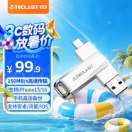臺(tái)電（TECLAST）256GB Type-C USB3.2 手機(jī)U盤 移動(dòng)高速雙接口U盤 安卓手機(jī)電腦兩用 特斯拉行車記錄儀優(yōu)盤