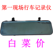 靠森第一現場行車記錄儀后視前后雙錄倒車影像非全新高清夜視品牌拆車 第一現場V2+雙鏡頭全屏 記錄儀一個沒有任何配件單鏡頭