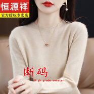 恒源祥（HYX）針織衫春秋季新款女圓領(lǐng)薄款毛衣寬松針織長(zhǎng)袖羊毛打底衫時(shí)尚上衣 【米色】圓-領(lǐng) M碼【95-110斤】