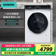 西門子（SIEMENS）滾筒洗衣機【輕奢系列】套裝/洗脫/洗烘一體機 10公斤全自動大容量 除菌除螨 家電以舊換新補貼20% 【洗脫一體】iDos智投爆款丨WB25XL108W