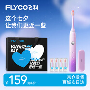 飛科電動牙刷成人軟毛情侶款生日禮物送男女朋友七夕節(jié)日禮物 FT7105浪漫粉【七夕限定禮袋】