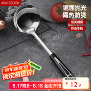 美廚（maxcook）湯勺 不銹鋼大湯勺加厚 月之星系列MYX-02