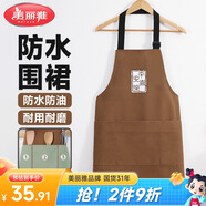 美麗雅圍裙廚房防水防油罩衣男女士師做飯咖啡烘培掛肩式勞保夏季工作服