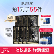 膜法世家面膜二裂酵母抗皺緊致淡紋提亮熬夜補(bǔ)水保濕逆時(shí)空魔法世家黑面膜 10%二裂酵母面膜35片【享55件】