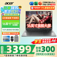 宏碁（acer）宏基非凡GO14/16青春版酷睿標壓學生高端高性能輕薄本金屬機身便攜商務設(shè)計本筆記本電腦 i5-13500H/16GB/512G定制16英寸
