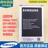 三星Galaxy note3手機(jī)電池SM一N9008V/S原裝電池N9009鋰電版N9006 一塊原裝電池+品牌座充 【高品質(zhì)零循環(huán)】
