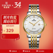 依波（EBOHR）手表男 大師系列間金色鋼帶石英防水男表生日節(jié)日禮物56690316