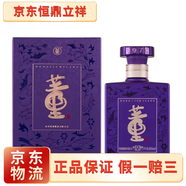 董酒董酒密藏D3/D6 兼香型白酒 宴請(qǐng)自飲 新老款隨機(jī)發(fā) 50度 500mL 1瓶 單瓶d3