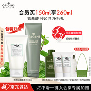 悅木之源（Origins）白胖子洗面奶男士氨基酸潔面慕斯女士控油清潔毛孔護膚禮物送女友