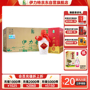 伊力特 伊力老窖 濃香型白酒 46度  250ml*10瓶 整箱裝