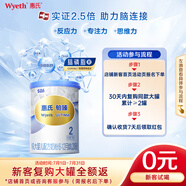 惠氏（Wyeth）鉑臻進(jìn)口DHA 新客試喝 較大嬰兒配方奶粉2段（6-12月）350g